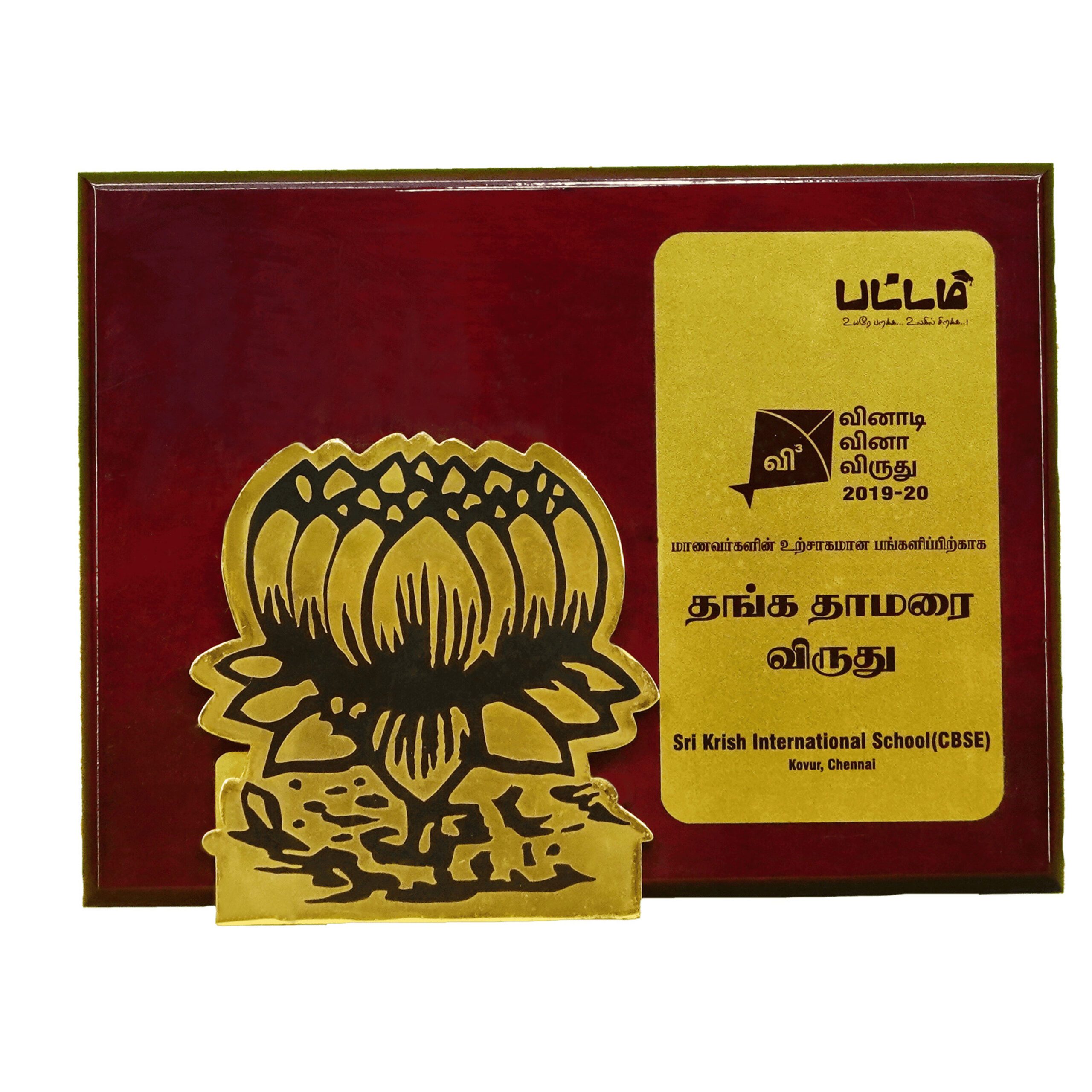 Thanga Thamarai 2019-20