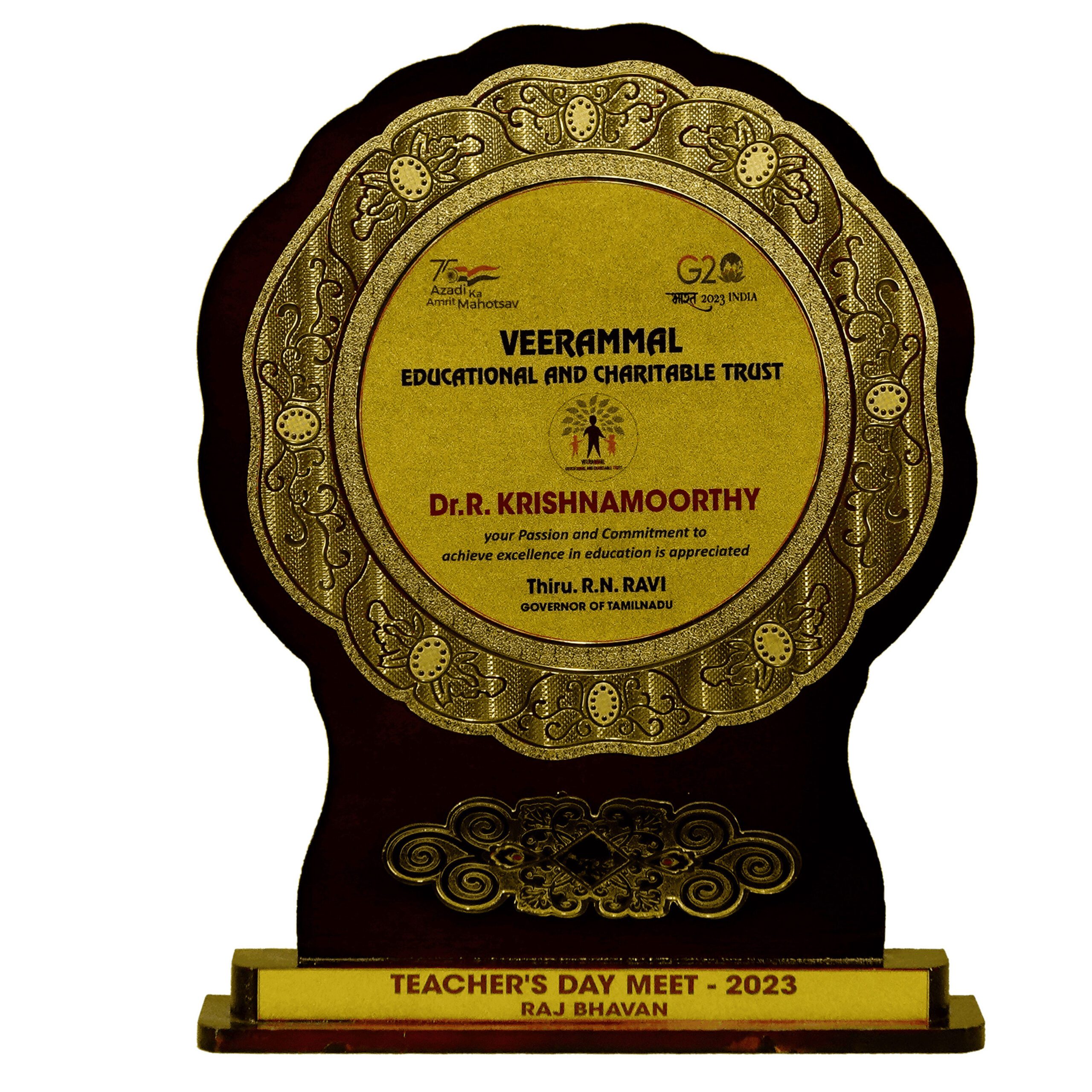 Veerammal Educational Award 2023